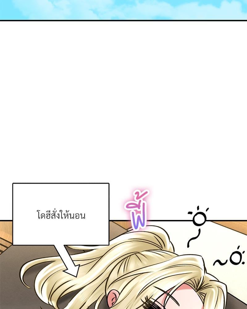 Herbal Love Story – Herbal Love Story – ตอนที่ 55 หน้า 66