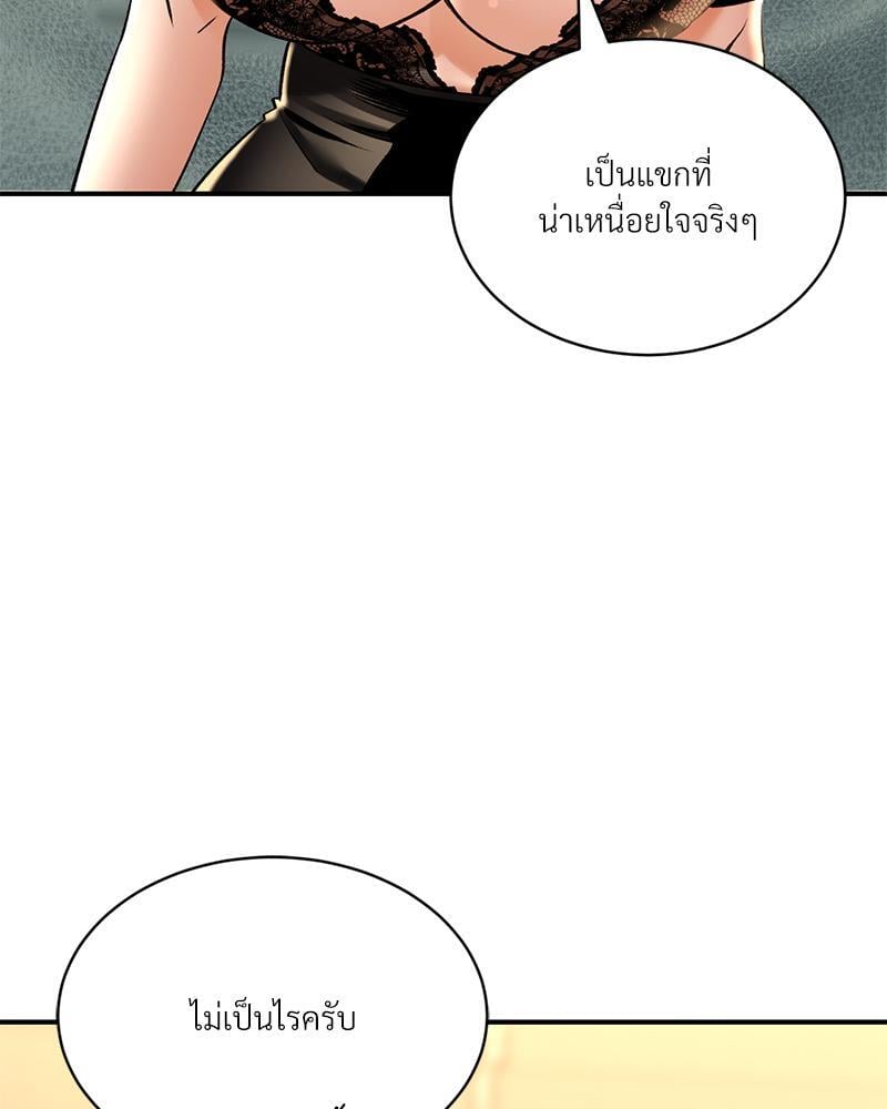 Herbal Love Story – Herbal Love Story – ตอนที่ 55 หน้า 69