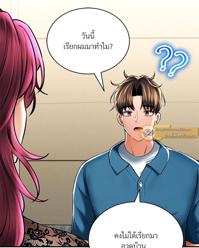 Herbal Love Story – Herbal Love Story – ตอนที่ 55 หน้า 72