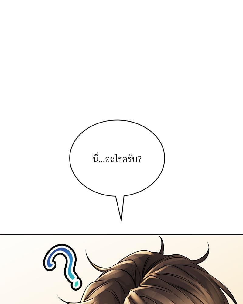 Herbal Love Story – Herbal Love Story – ตอนที่ 55 หน้า 78