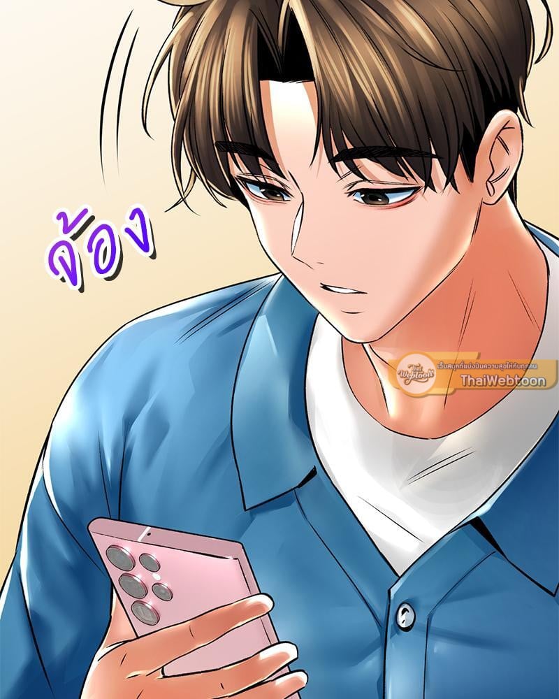 Herbal Love Story – Herbal Love Story – ตอนที่ 55 หน้า 79