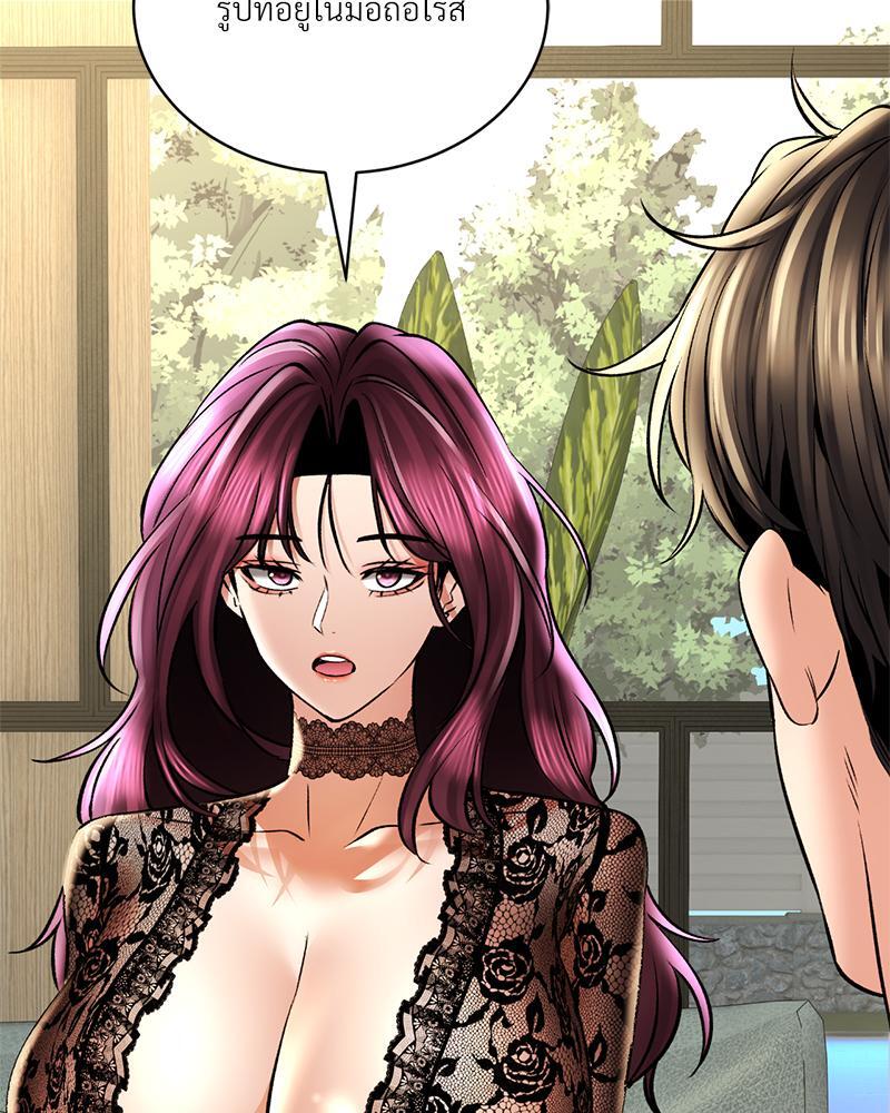 Herbal Love Story – Herbal Love Story – ตอนที่ 55 หน้า 87