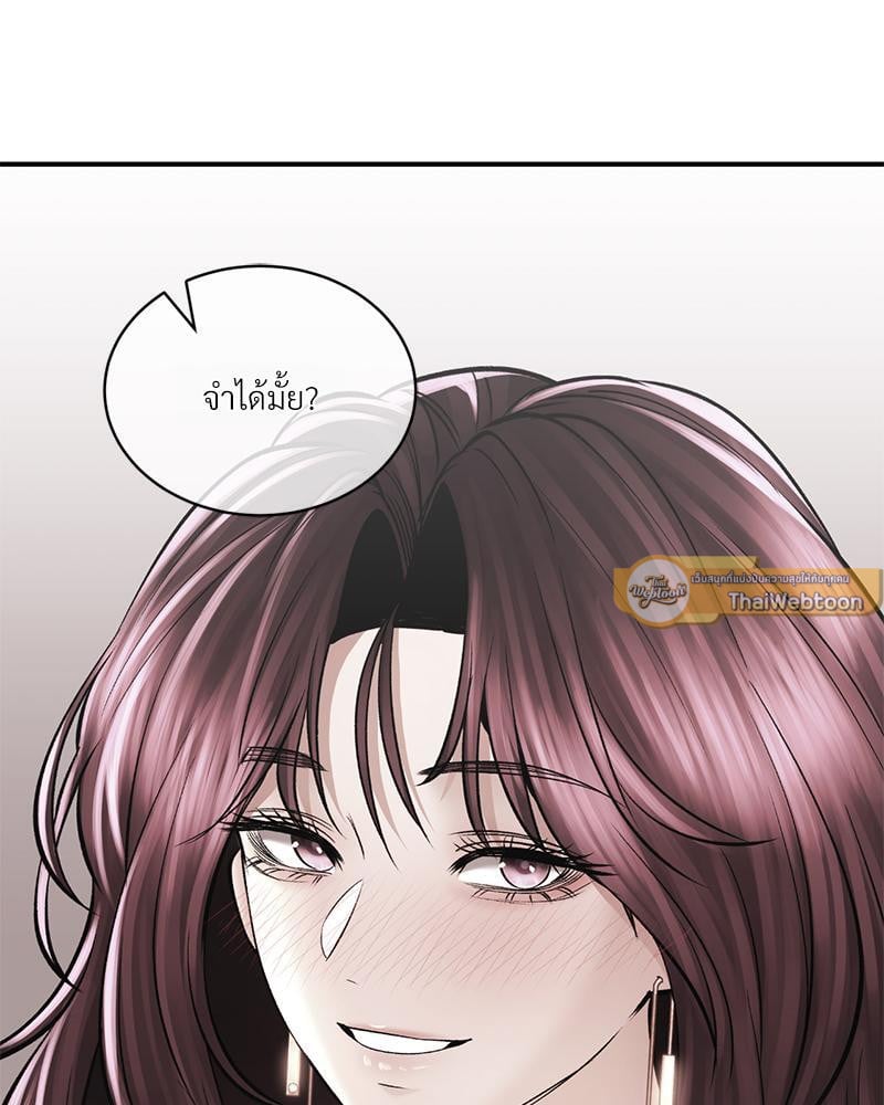 Herbal Love Story – Herbal Love Story – ตอนที่ 55 หน้า 89