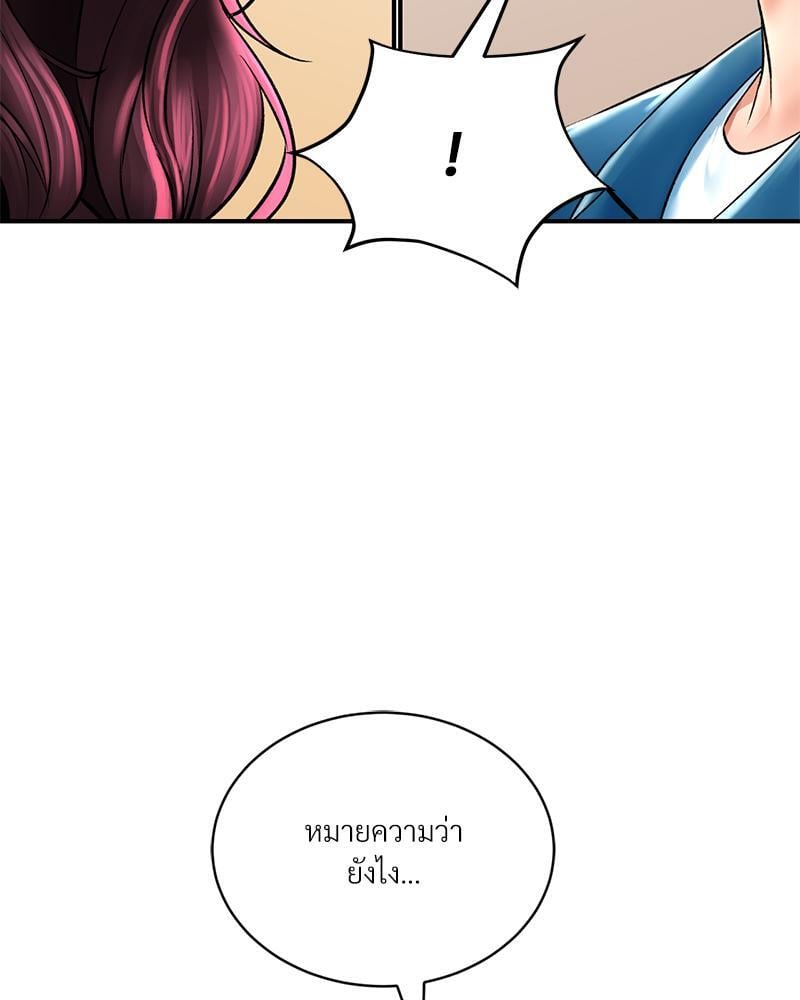Herbal Love Story – Herbal Love Story – ตอนที่ 55 หน้า 92
