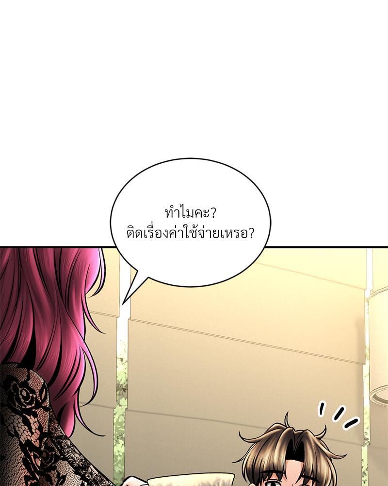 Herbal Love Story – Herbal Love Story – ตอนที่ 55 หน้า 112