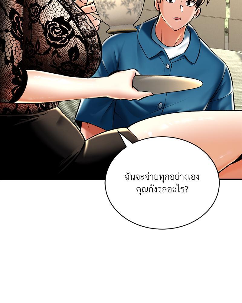 Herbal Love Story – Herbal Love Story – ตอนที่ 55 หน้า 113