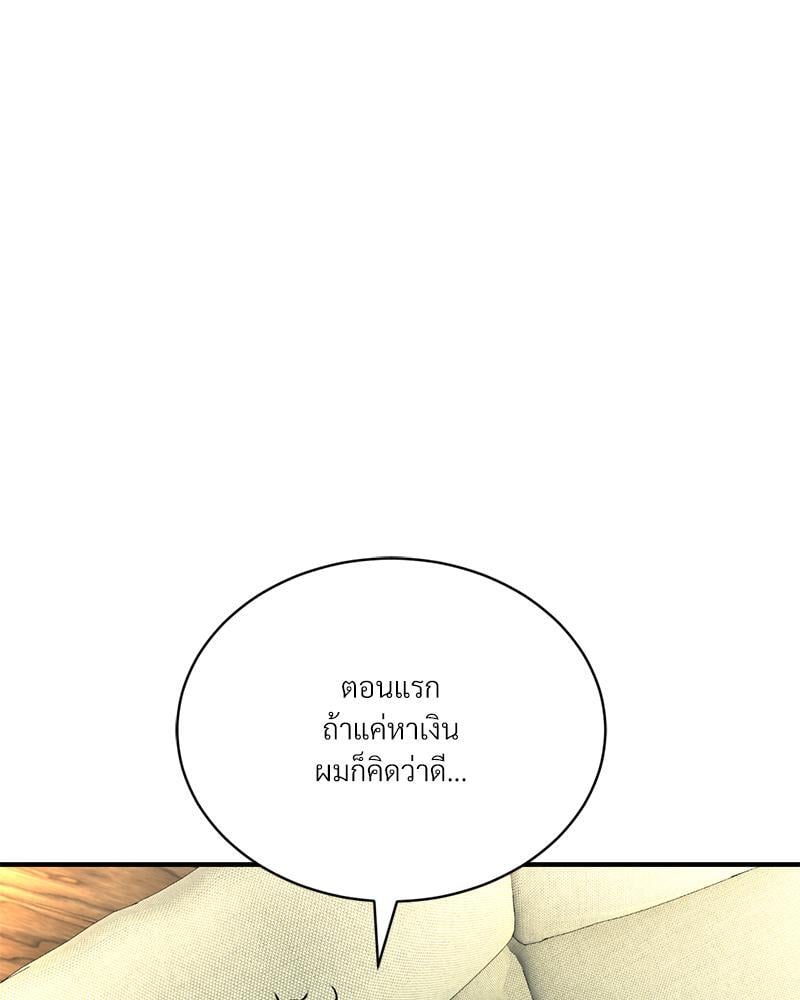 Herbal Love Story – Herbal Love Story – ตอนที่ 55 หน้า 117