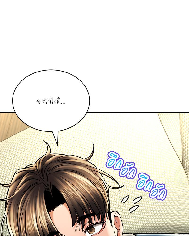 Herbal Love Story – Herbal Love Story – ตอนที่ 55 หน้า 119