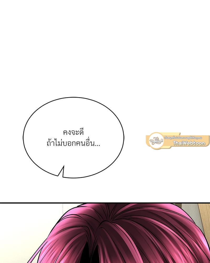 Herbal Love Story – Herbal Love Story – ตอนที่ 55 หน้า 121