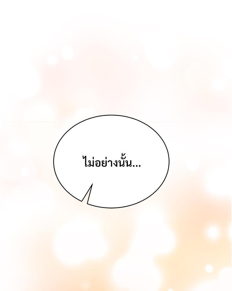 Herbal Love Story – Herbal Love Story – ตอนที่ 55 หน้า 123