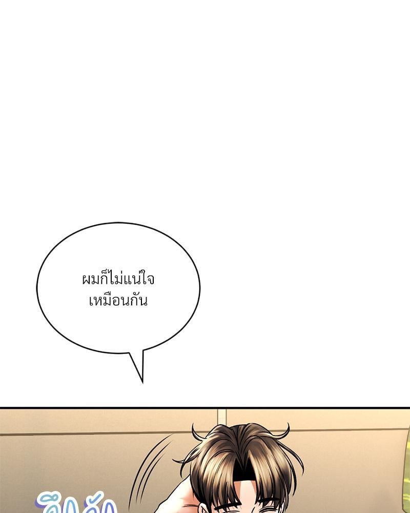 Herbal Love Story – Herbal Love Story – ตอนที่ 55 หน้า 129