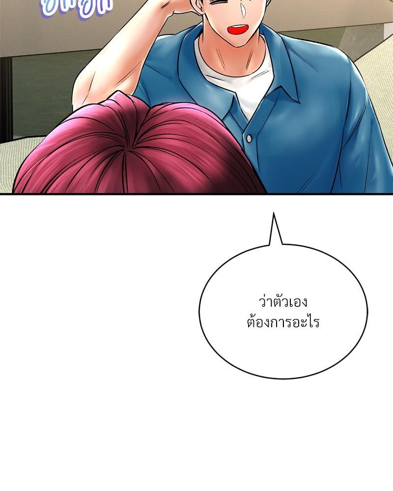 Herbal Love Story – Herbal Love Story – ตอนที่ 55 หน้า 130