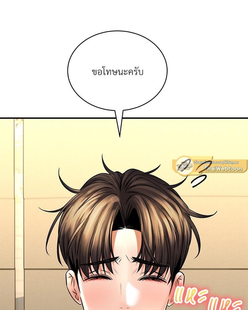 Herbal Love Story – Herbal Love Story – ตอนที่ 55 หน้า 131