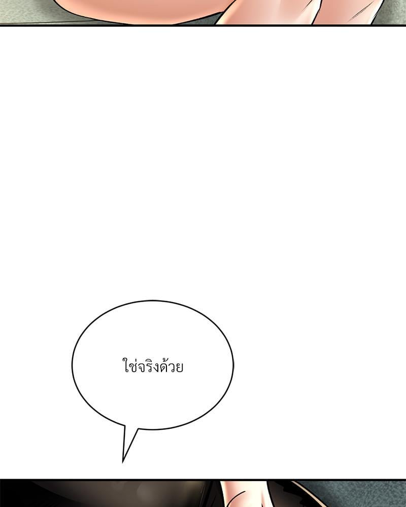 Herbal Love Story – Herbal Love Story – ตอนที่ 55 หน้า 135