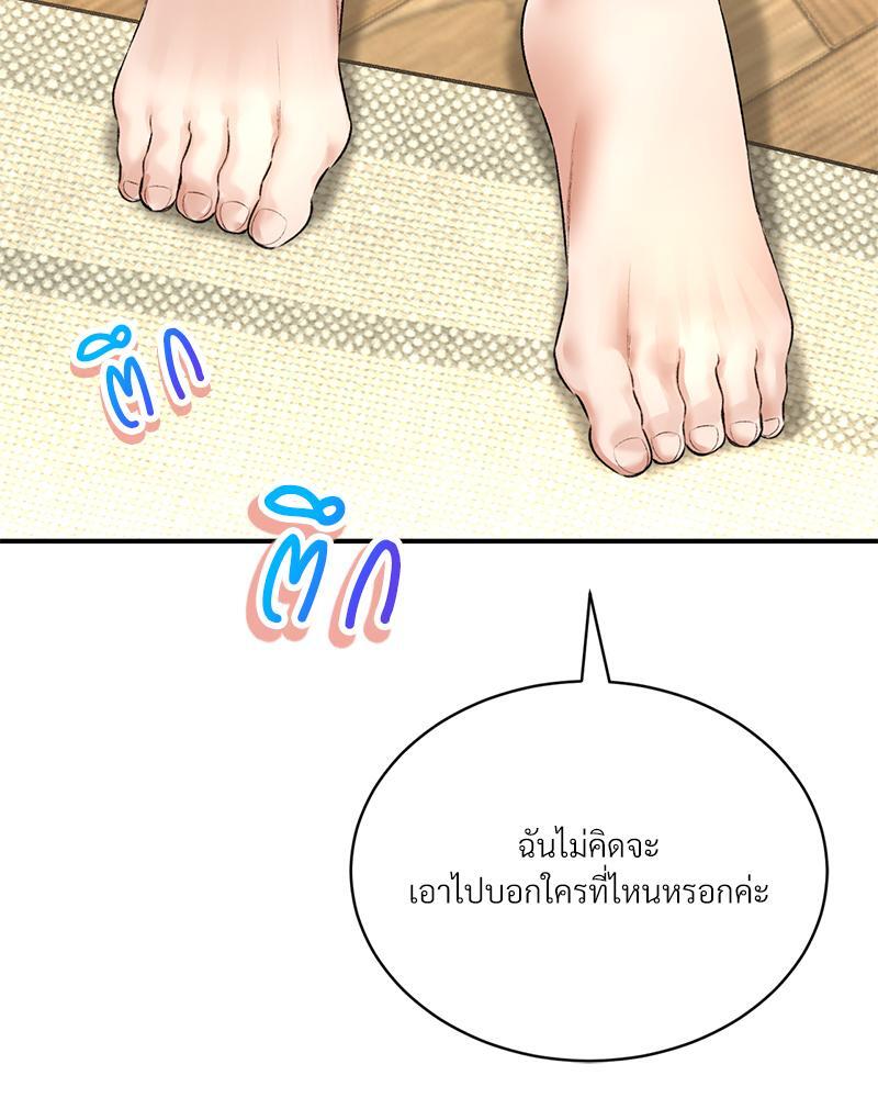 Herbal Love Story – Herbal Love Story – ตอนที่ 55 หน้า 140
