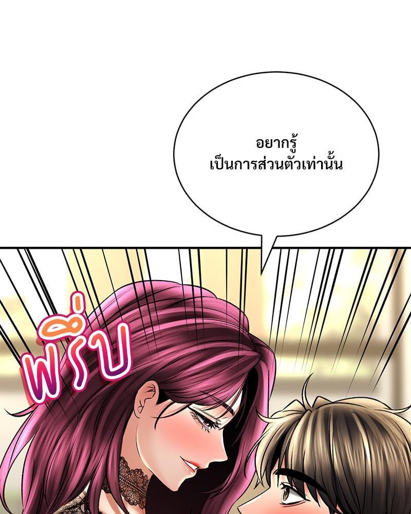 Herbal Love Story – Herbal Love Story – ตอนที่ 55 หน้า 143