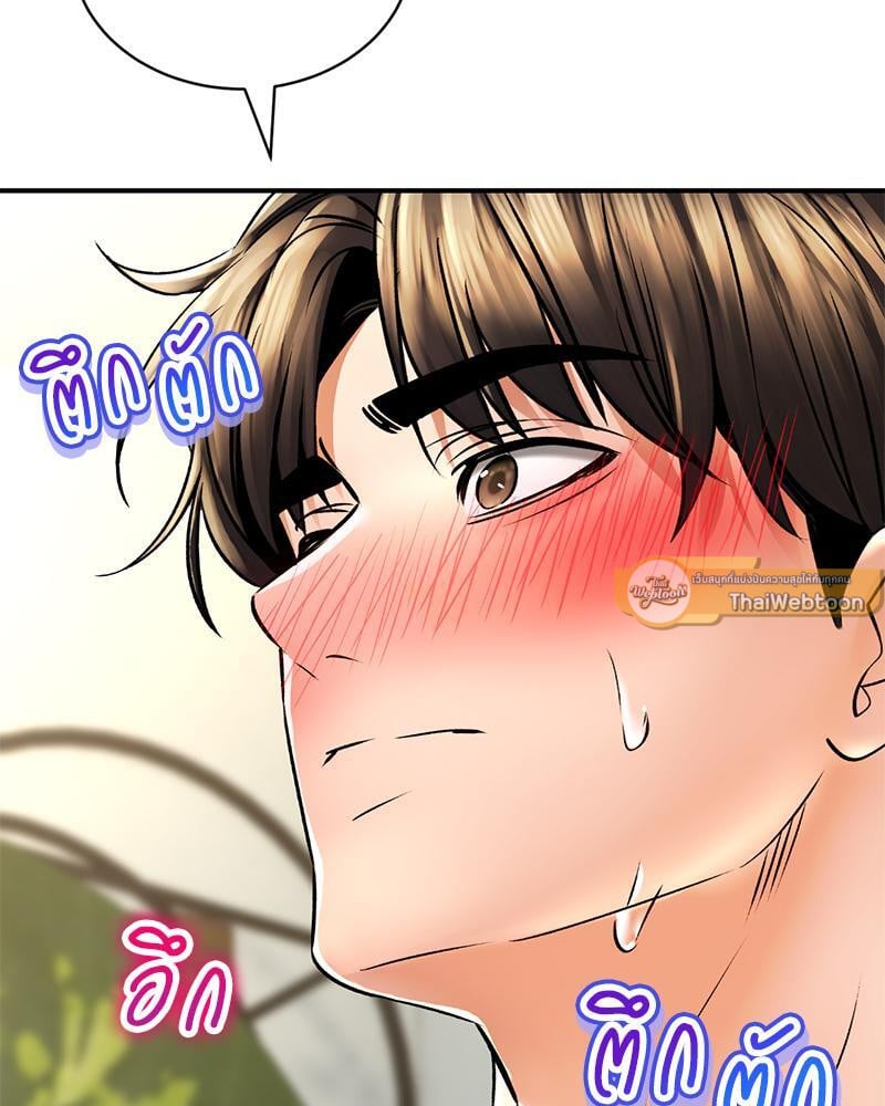 Herbal Love Story – Herbal Love Story – ตอนที่ 55 หน้า 148