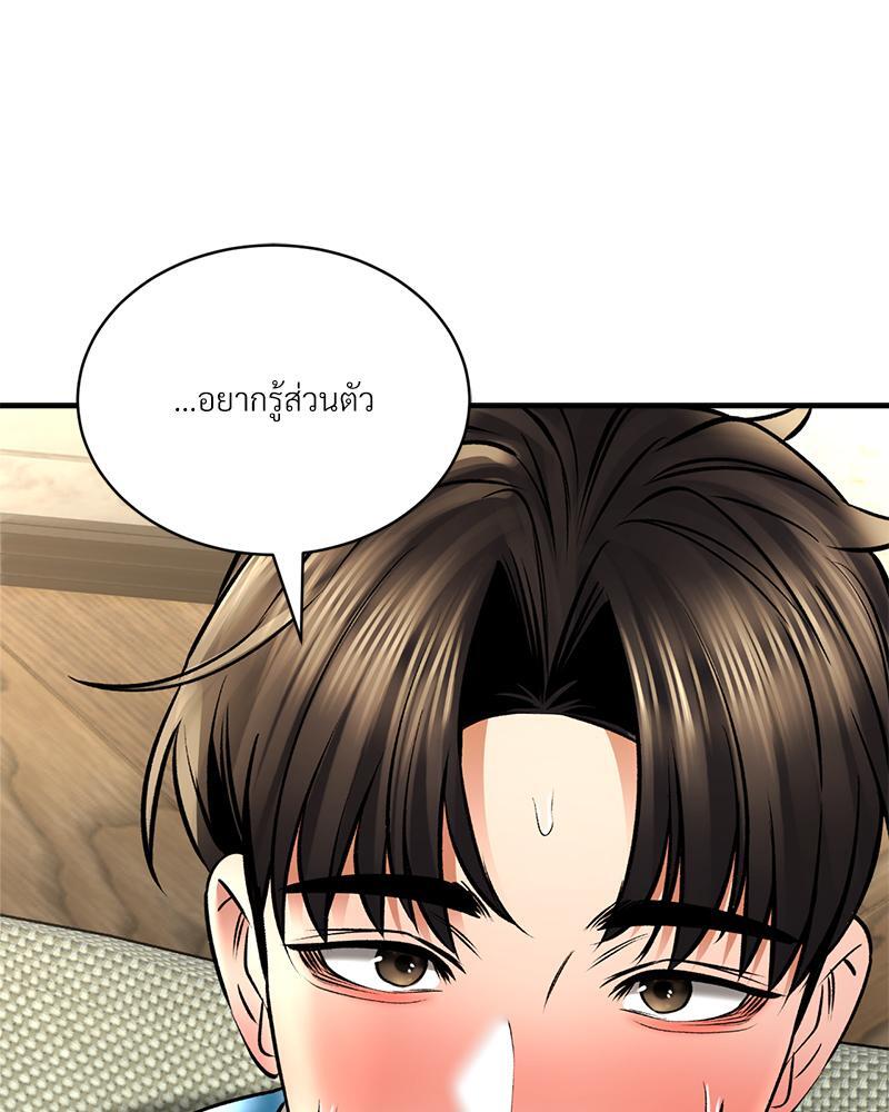 Herbal Love Story – Herbal Love Story – ตอนที่ 55 หน้า 158