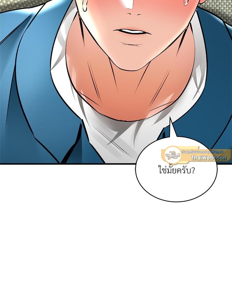 Herbal Love Story – Herbal Love Story – ตอนที่ 55 หน้า 159