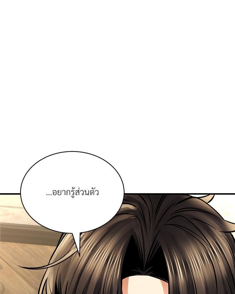Herbal Love Story – Herbal Love Story – ตอนที่ 56 หน้า 6