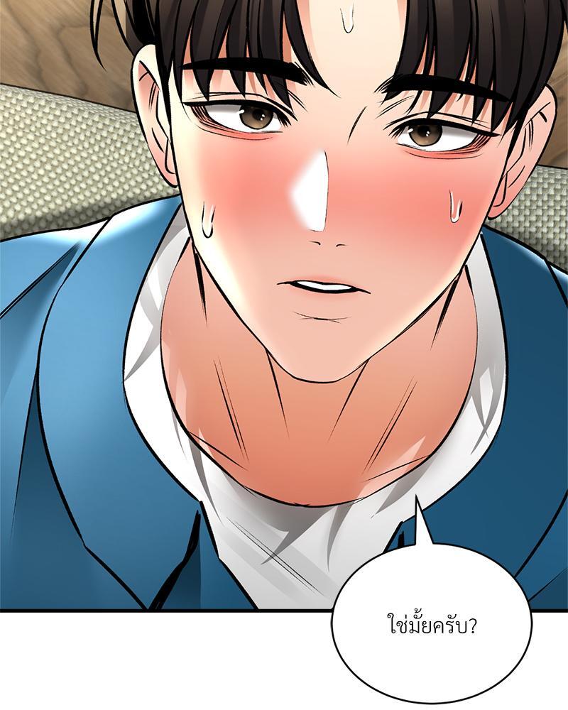Herbal Love Story – Herbal Love Story – ตอนที่ 56 หน้า 7