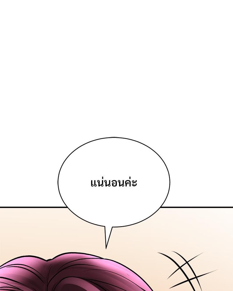 Herbal Love Story – Herbal Love Story – ตอนที่ 56 หน้า 8