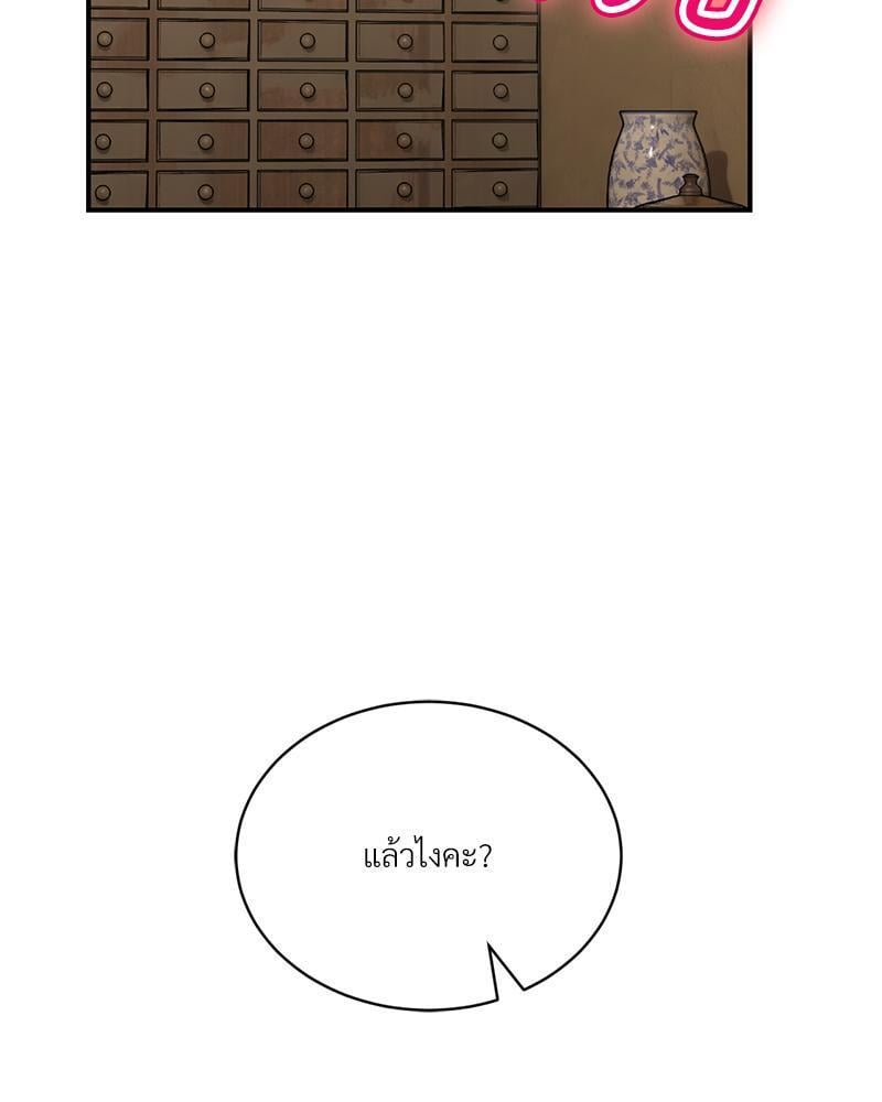 Herbal Love Story – Herbal Love Story – ตอนที่ 56 หน้า 21