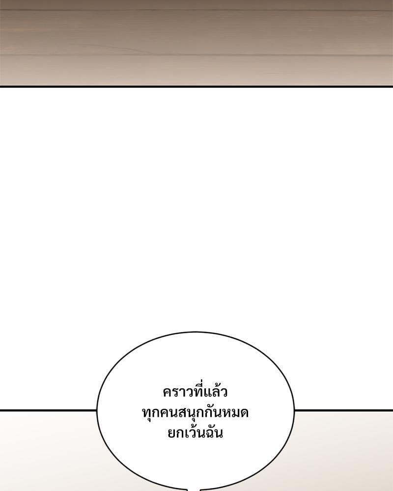 Herbal Love Story – Herbal Love Story – ตอนที่ 56 หน้า 30