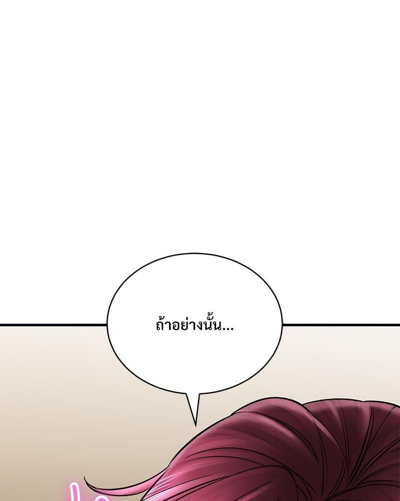 Herbal Love Story – Herbal Love Story – ตอนที่ 56 หน้า 38