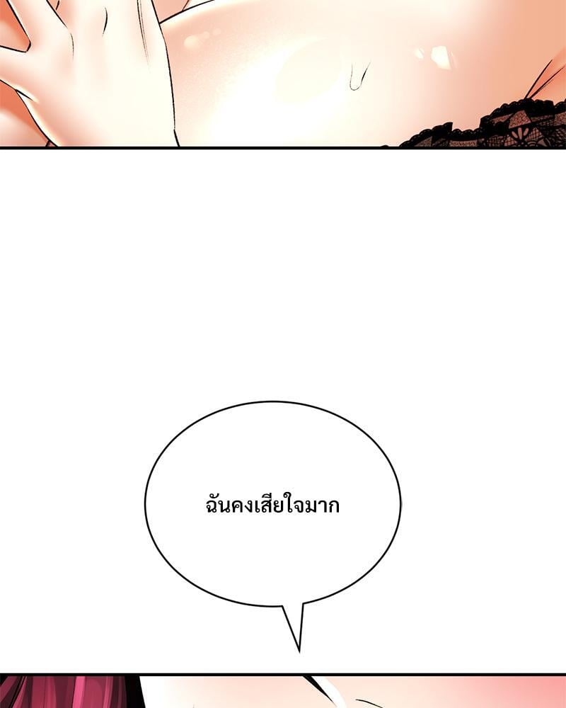 Herbal Love Story – Herbal Love Story – ตอนที่ 56 หน้า 40