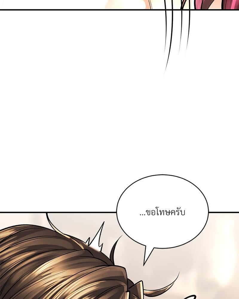 Herbal Love Story – Herbal Love Story – ตอนที่ 56 หน้า 42