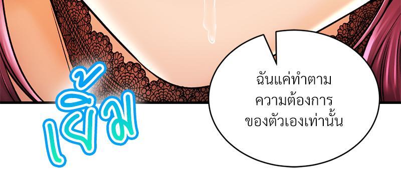 Herbal Love Story – Herbal Love Story – ตอนที่ 56 หน้า 48