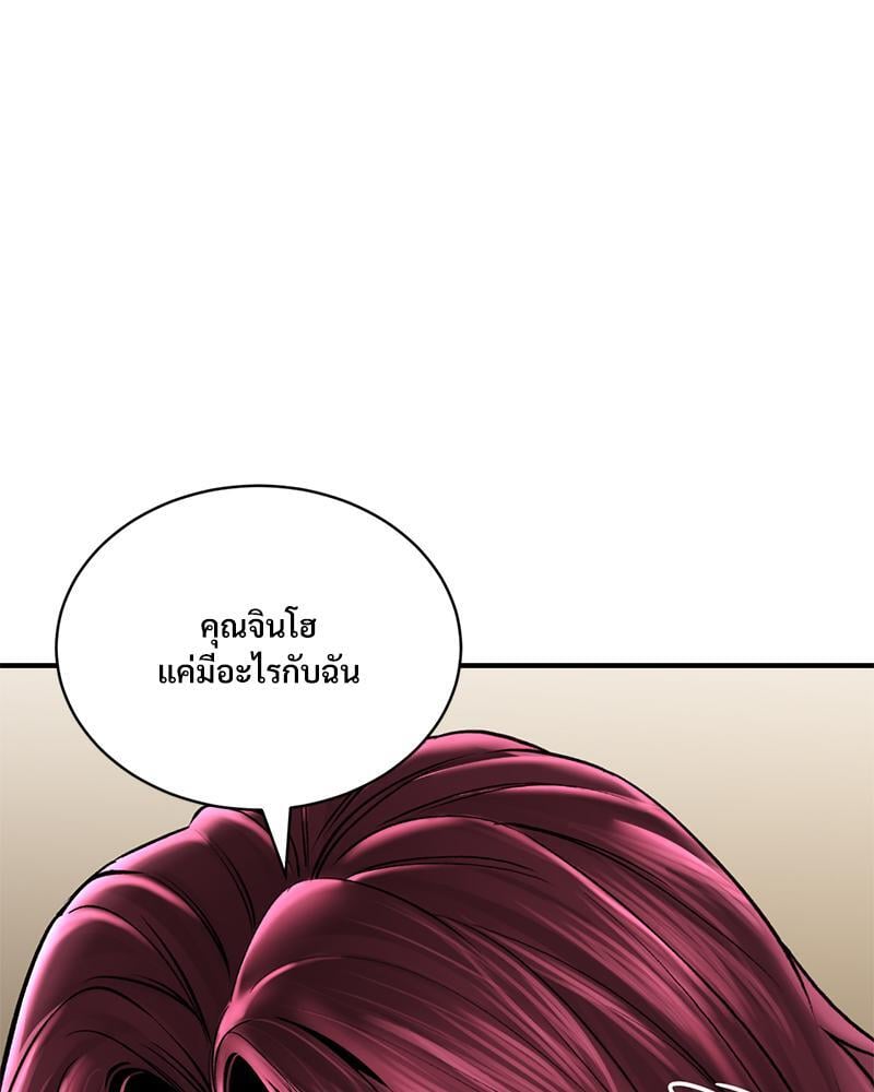 Herbal Love Story – Herbal Love Story – ตอนที่ 56 หน้า 49