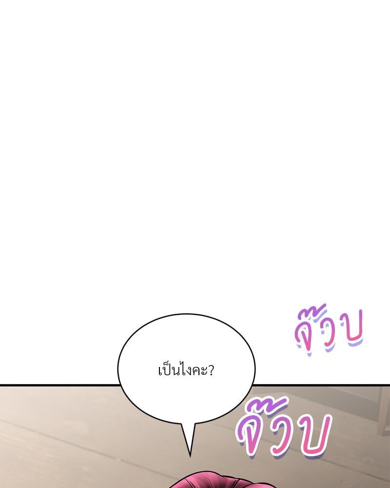 Herbal Love Story – Herbal Love Story – ตอนที่ 56 หน้า 62