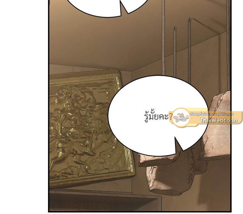Herbal Love Story – Herbal Love Story – ตอนที่ 56 หน้า 71