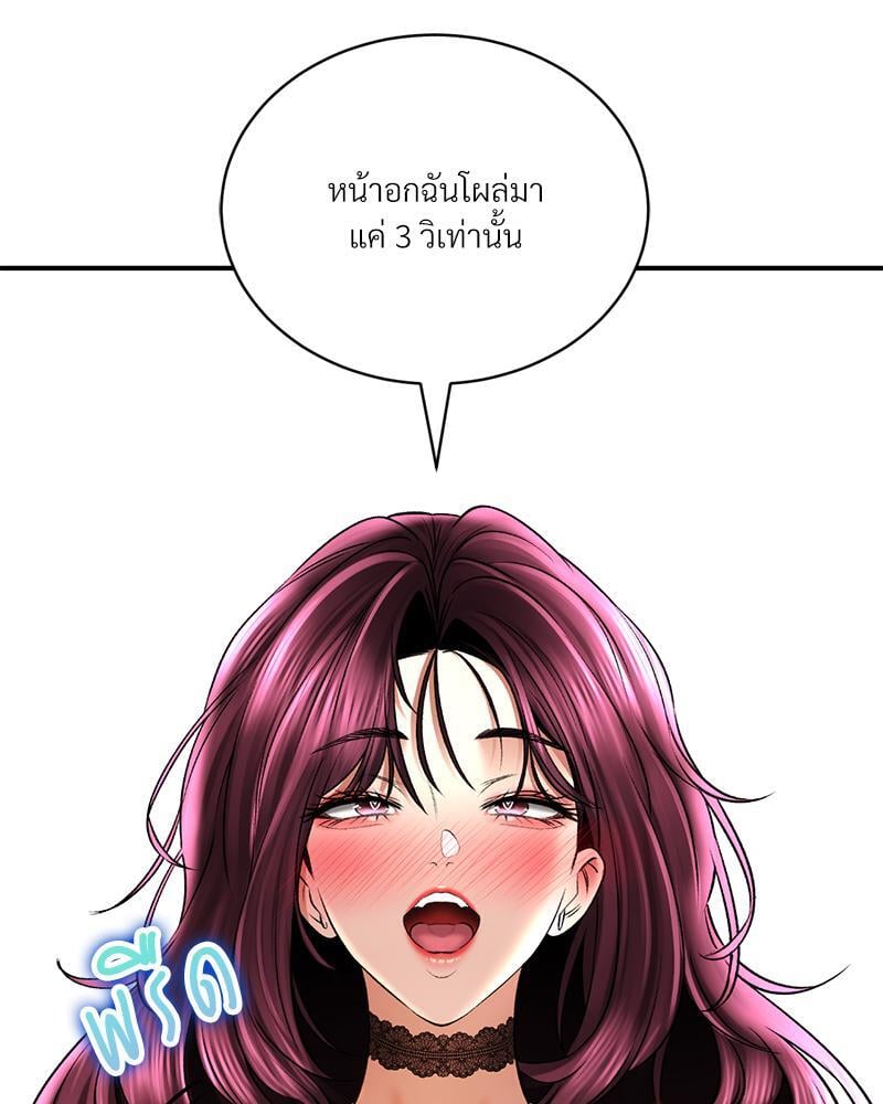 Herbal Love Story – Herbal Love Story – ตอนที่ 56 หน้า 80