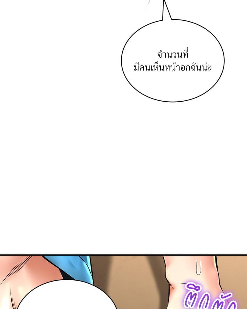 Herbal Love Story – Herbal Love Story – ตอนที่ 56 หน้า 88