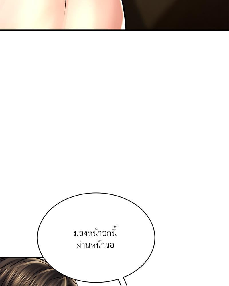 Herbal Love Story – Herbal Love Story – ตอนที่ 56 หน้า 90