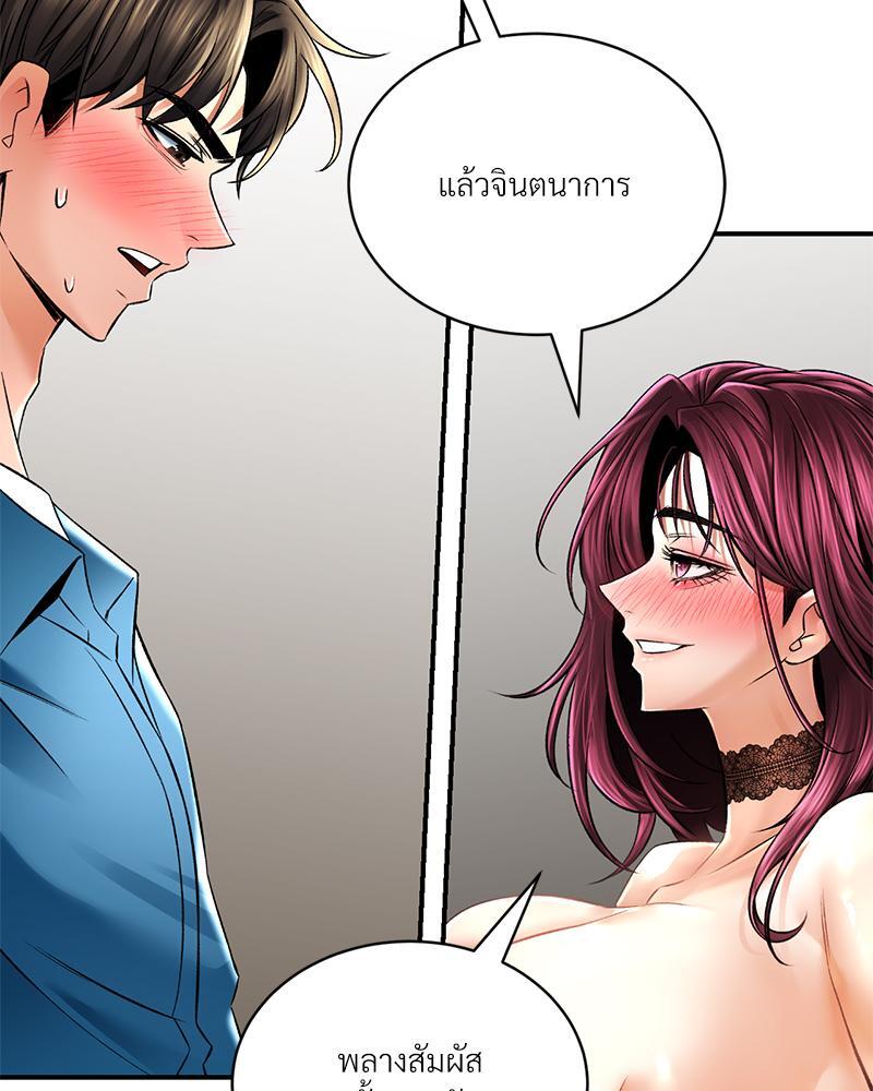 Herbal Love Story – Herbal Love Story – ตอนที่ 56 หน้า 91