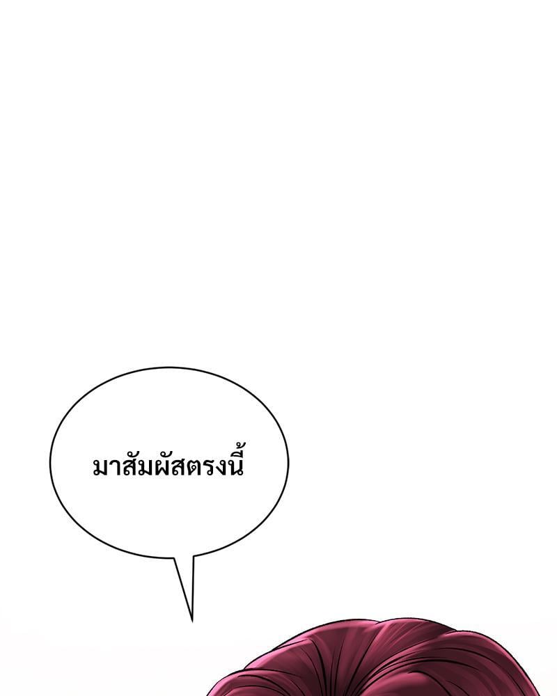 Herbal Love Story – Herbal Love Story – ตอนที่ 56 หน้า 95