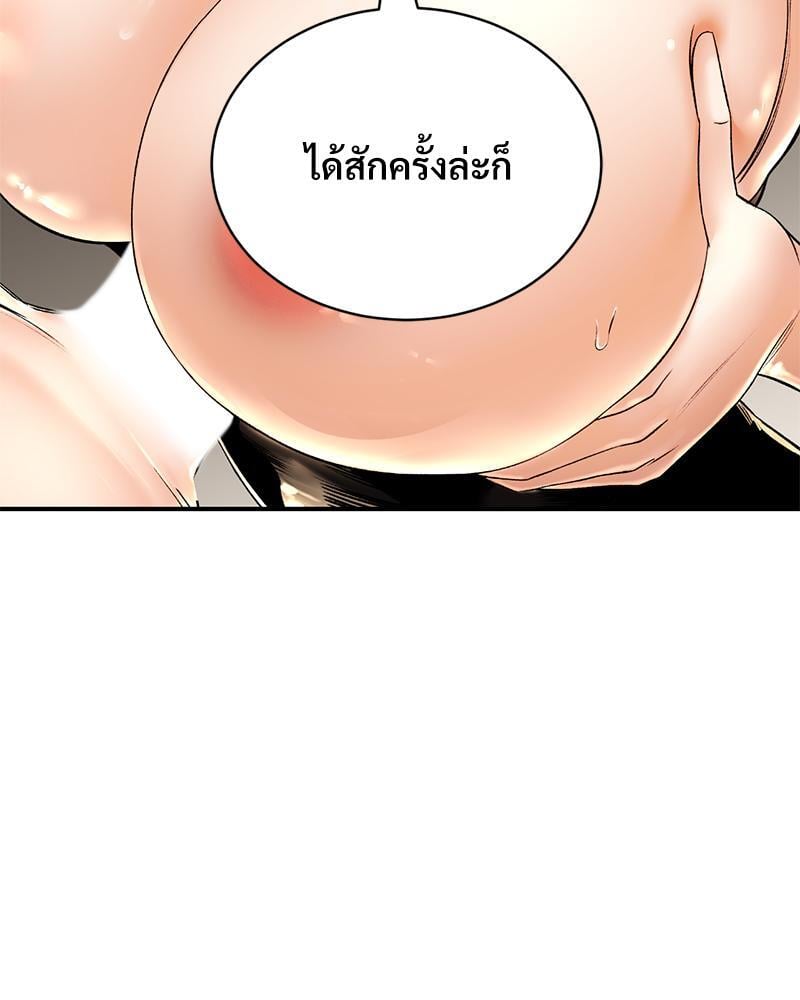 Herbal Love Story – Herbal Love Story – ตอนที่ 56 หน้า 97