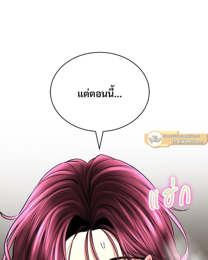 Herbal Love Story – Herbal Love Story – ตอนที่ 56 หน้า 100