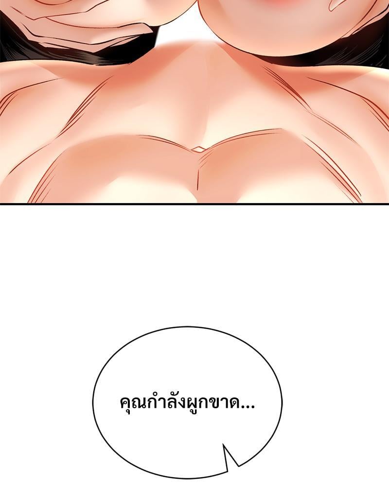 Herbal Love Story – Herbal Love Story – ตอนที่ 56 หน้า 102