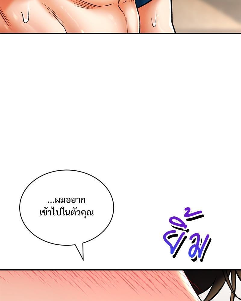 Herbal Love Story – Herbal Love Story – ตอนที่ 56 หน้า 115