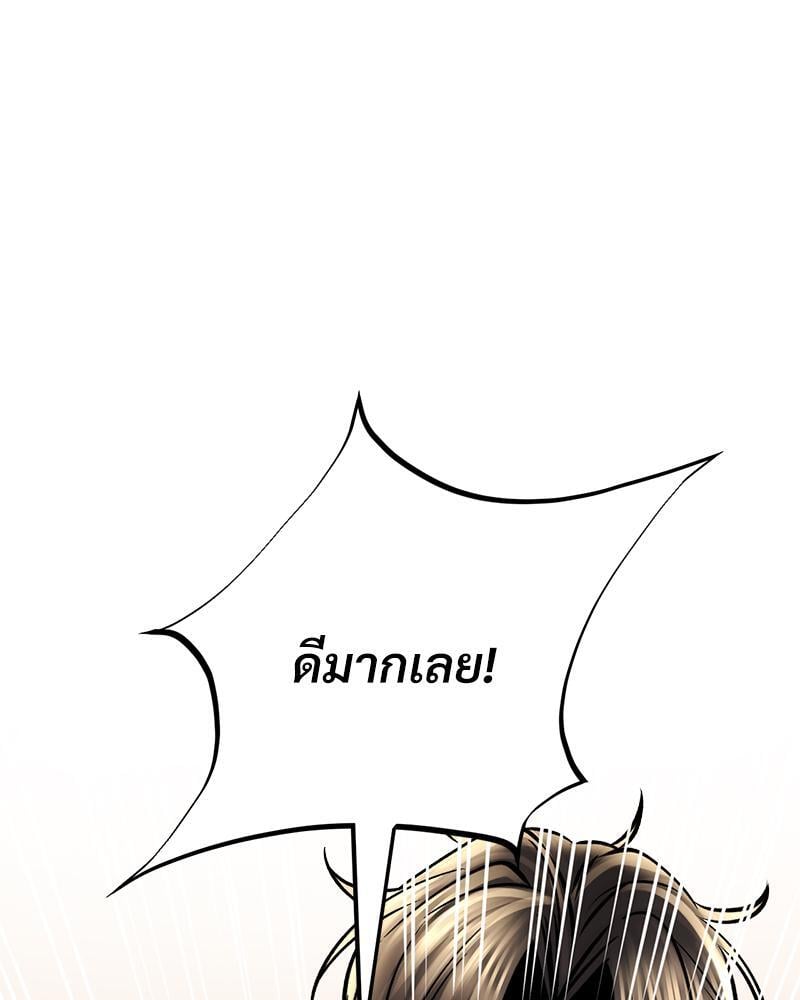Herbal Love Story – Herbal Love Story – ตอนที่ 56 หน้า 130
