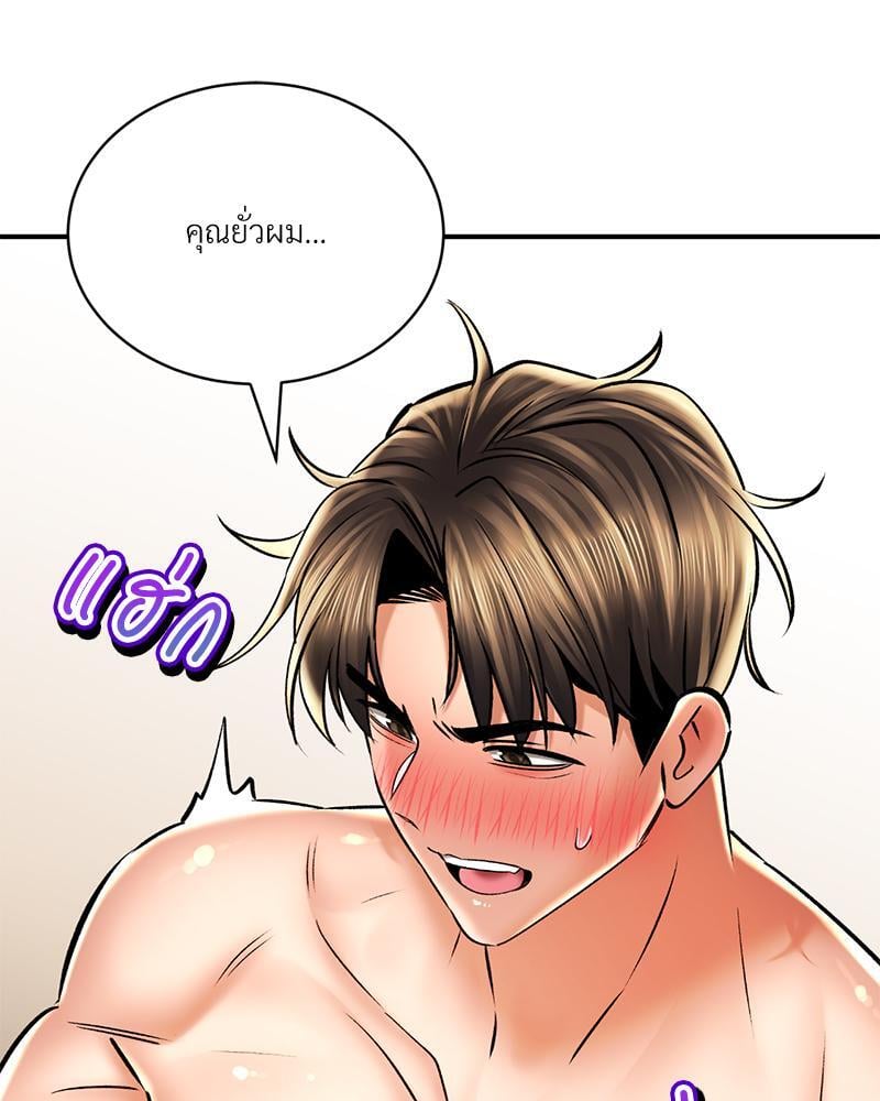 Herbal Love Story – Herbal Love Story – ตอนที่ 56 หน้า 141