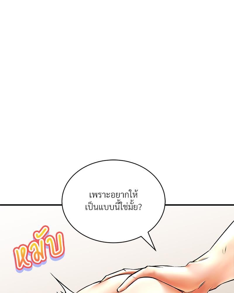 Herbal Love Story – Herbal Love Story – ตอนที่ 56 หน้า 143