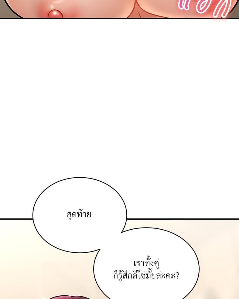 Herbal Love Story – Herbal Love Story – ตอนที่ 56 หน้า 147