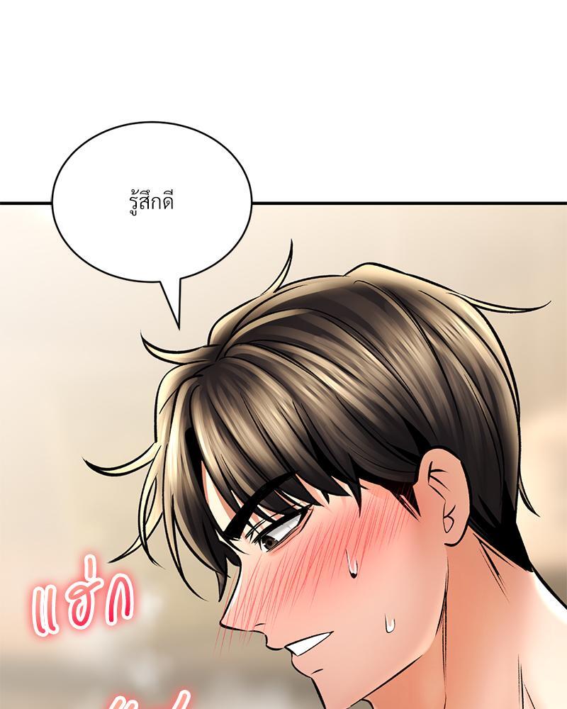 Herbal Love Story – Herbal Love Story – ตอนที่ 56 หน้า 150