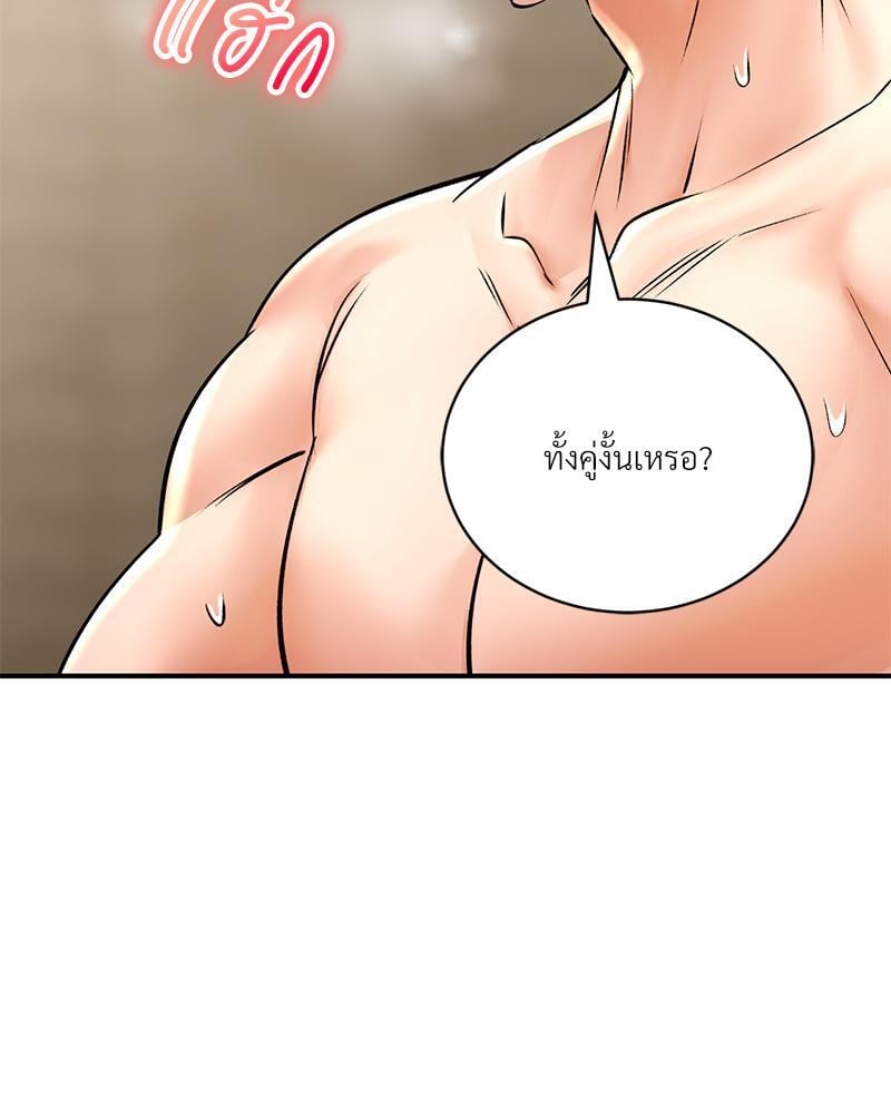 Herbal Love Story – Herbal Love Story – ตอนที่ 56 หน้า 151